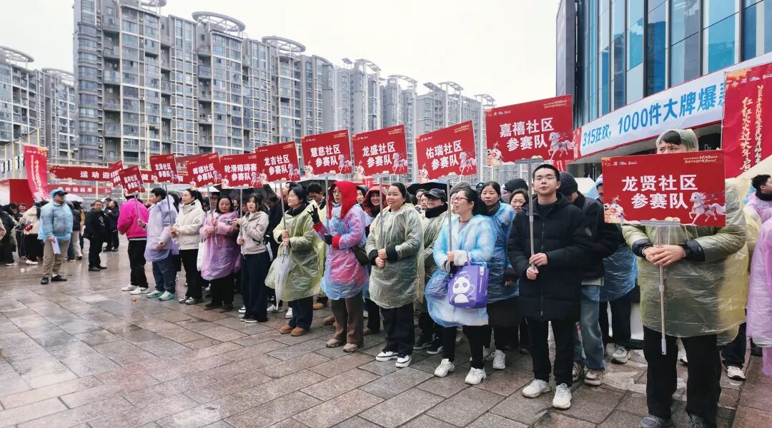 2026年贵阳贵安全民健身“红红火火过大年”系列活动在观山湖区正式启动