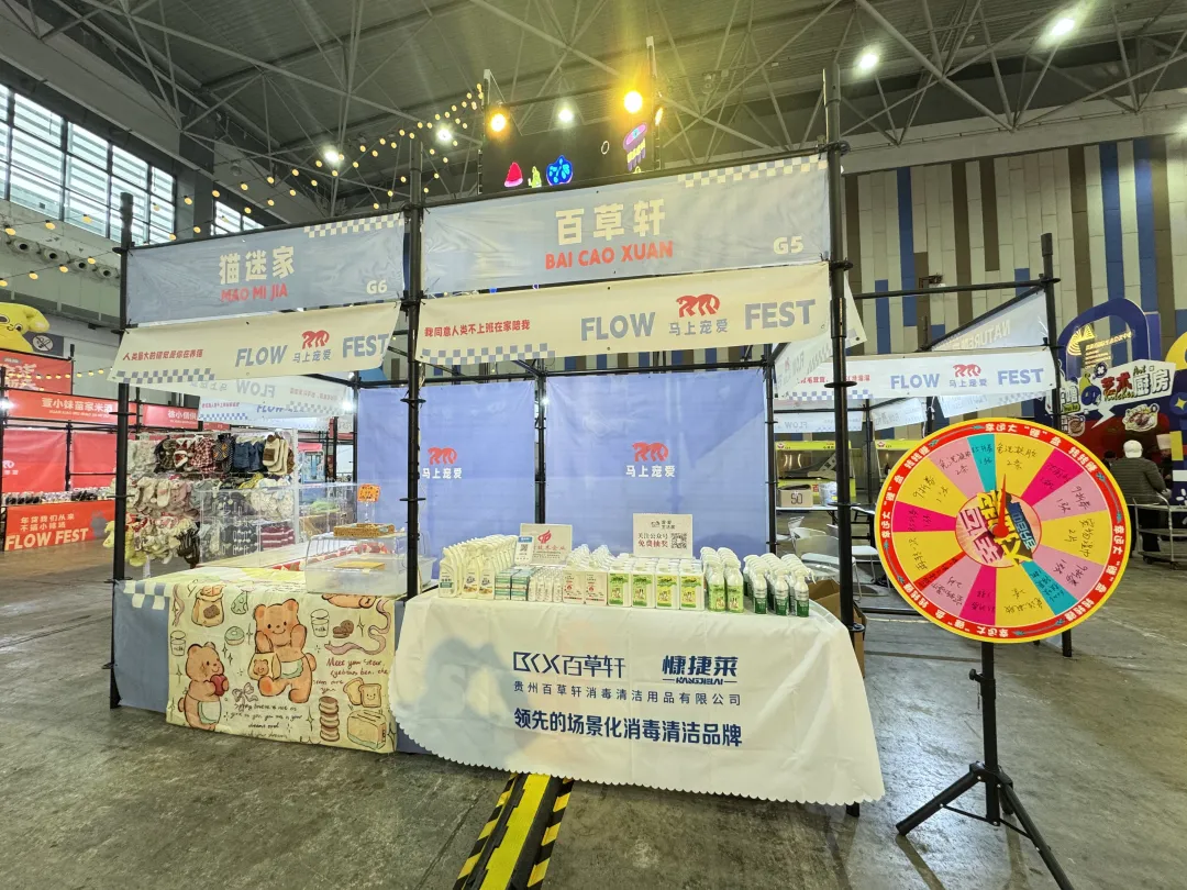 2026年呼噜潮年节圆满收官！贵州百草轩凭实力圈粉，成铲屎官&居家党必冲好物