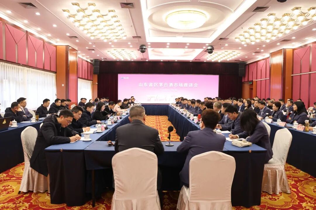 【回眸2025】以自身确定性应对外部不确定性——茅台市场笃行记