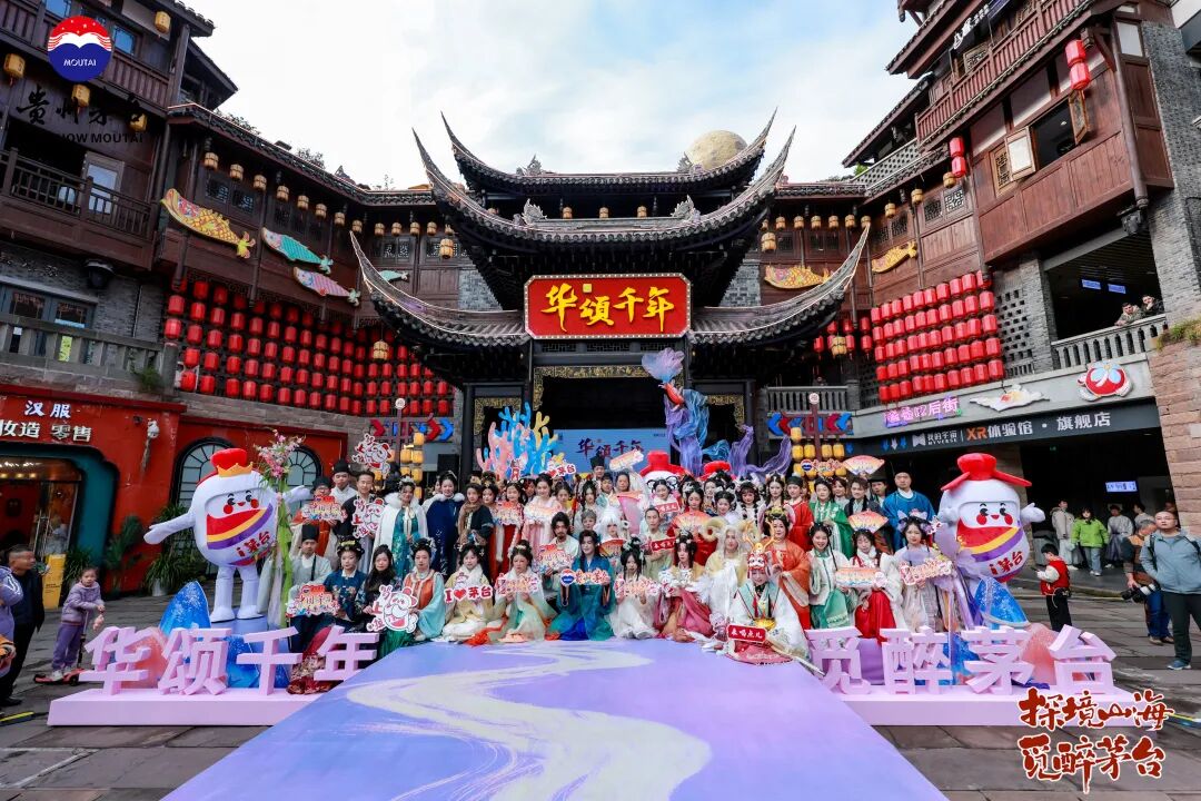 【回眸2025】以自身确定性应对外部不确定性——茅台市场笃行记