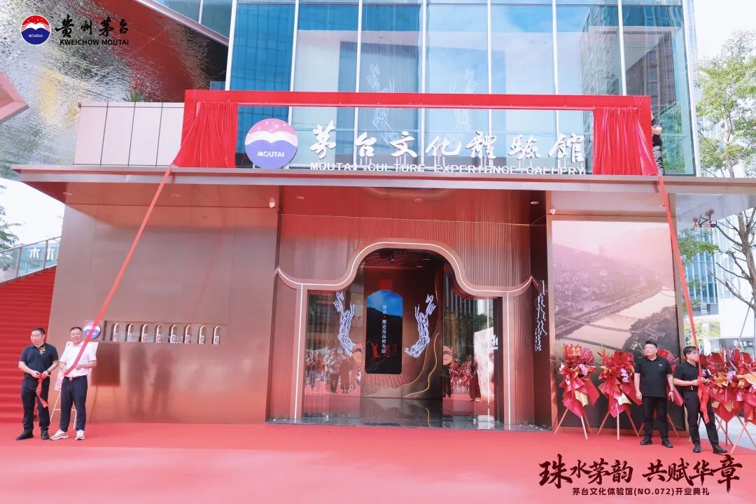 【回眸2025】以自身确定性应对外部不确定性——茅台市场笃行记