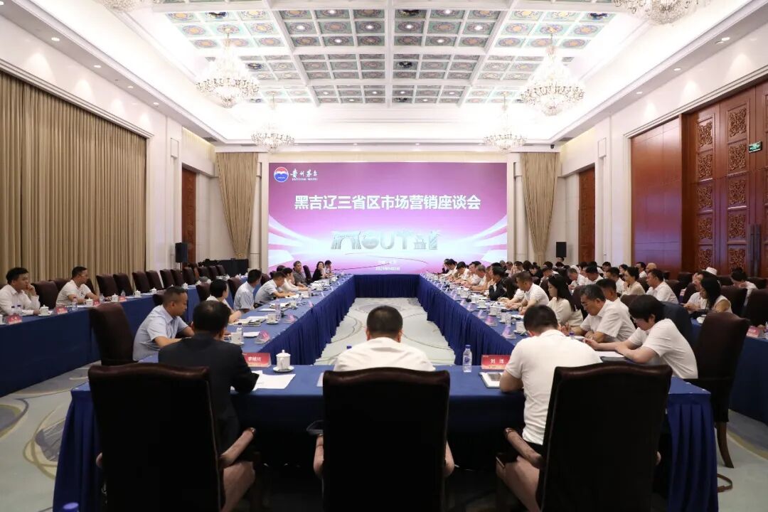 【回眸2025】以自身确定性应对外部不确定性——茅台市场笃行记