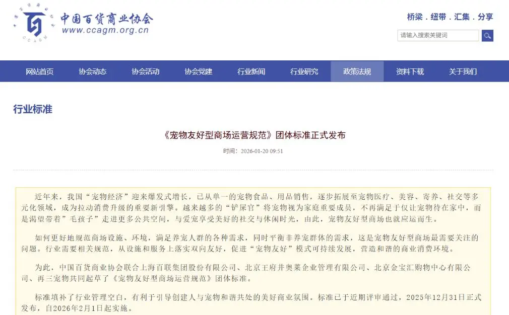 宠主狂喜！宠物友好商场新标实施！携宠出行必备贵州百草轩消毒好物