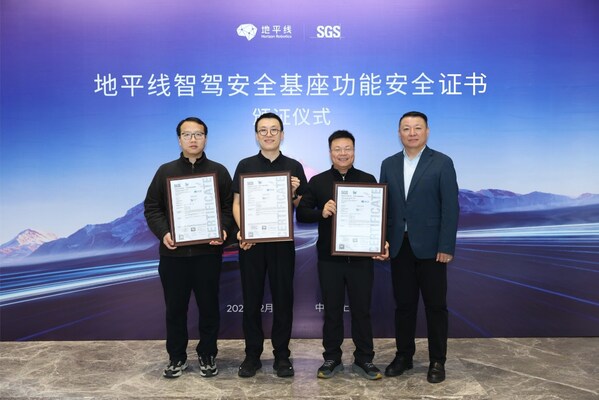 SGS为地平线"智驾安全基座"产品颁发ISO 26262功能安全证书