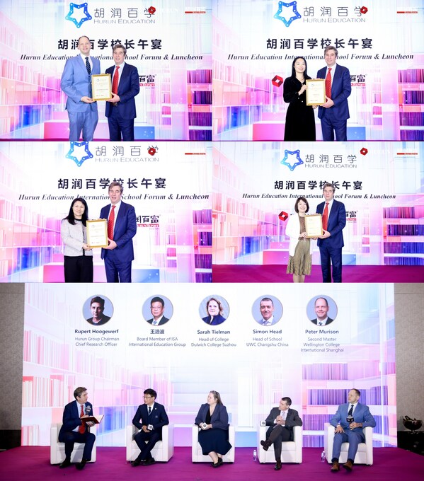 惠灵顿（中国）教育集团荣膺多项重量级殊荣