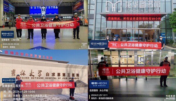 7年坚守春节不打烊，"不分品牌，恒洁无忧服务"温暖启幕