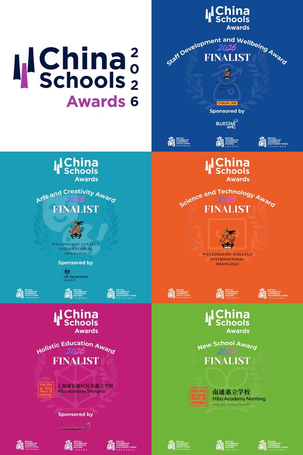 惠灵顿（中国）教育集团荣膺多项重量级殊荣