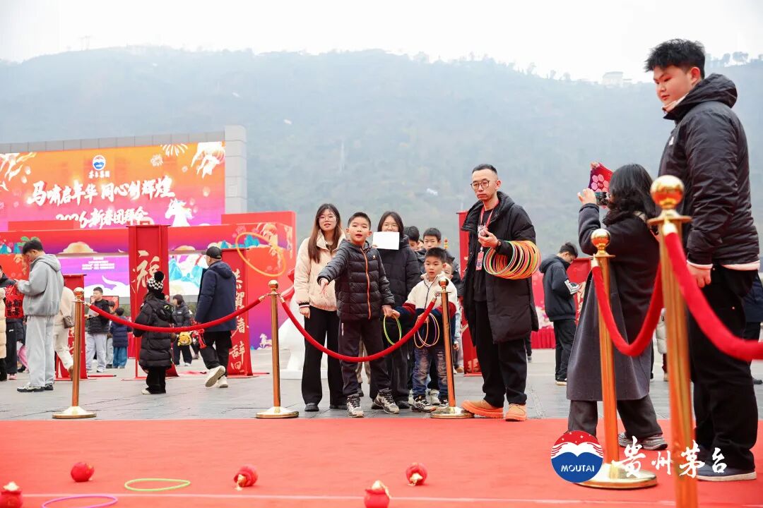 茅台集团2026新春团拜系列活动圆满举行