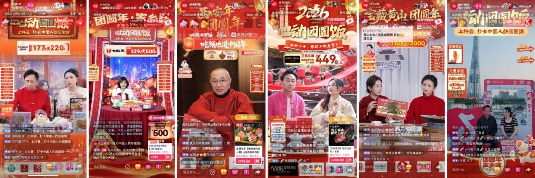 多元玩法破圈，打造新春消费新场景，抖音生活服务“心动团圆饭” 激发春节线下消费