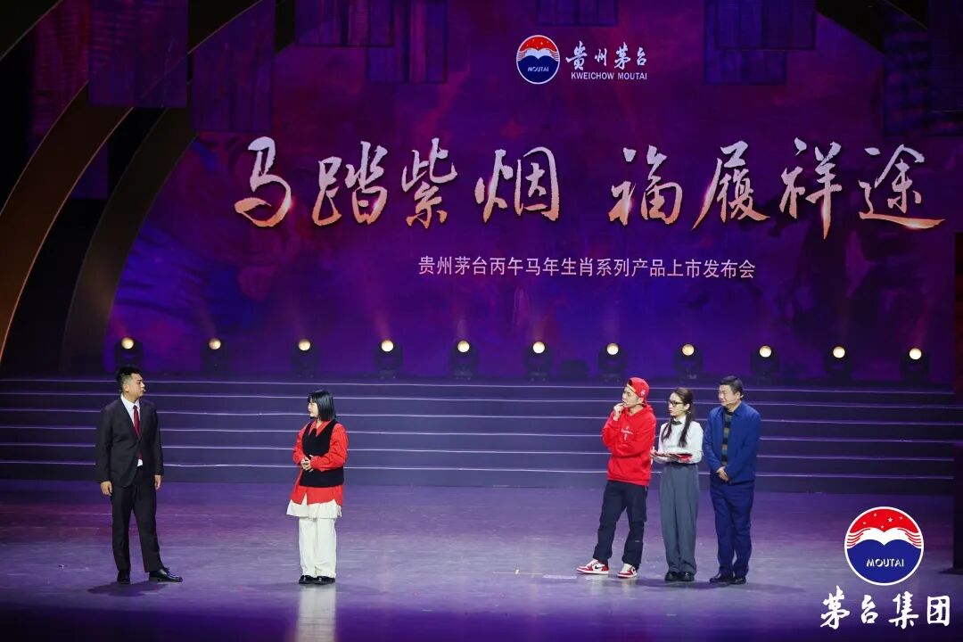 茅台集团2026新春团拜系列活动圆满举行