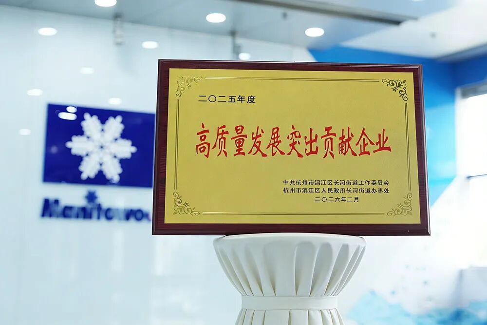 万利多荣膺“2025年度高质量发展突出贡献企业”