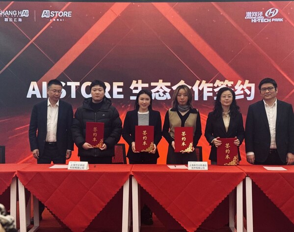 梵云算能正式入驻智云上海AI STORE 携手电信共筑AI生态新标杆