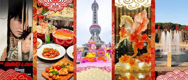 一站式乐享海派中国年！东方明珠2026新春文旅地图出炉