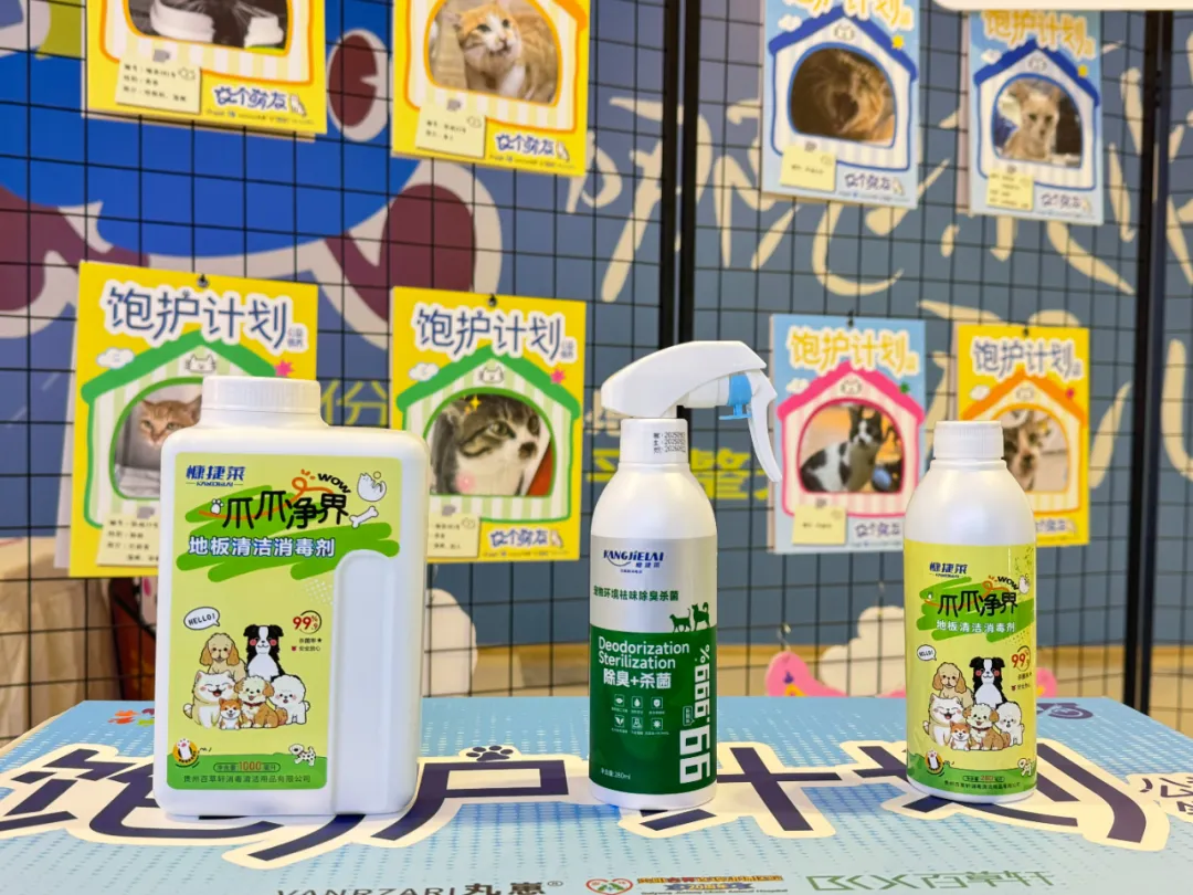 宠物经济被写入政府工作报告，贵州百草轩布局宠物消毒赛道，3126亿市场再迎新风口