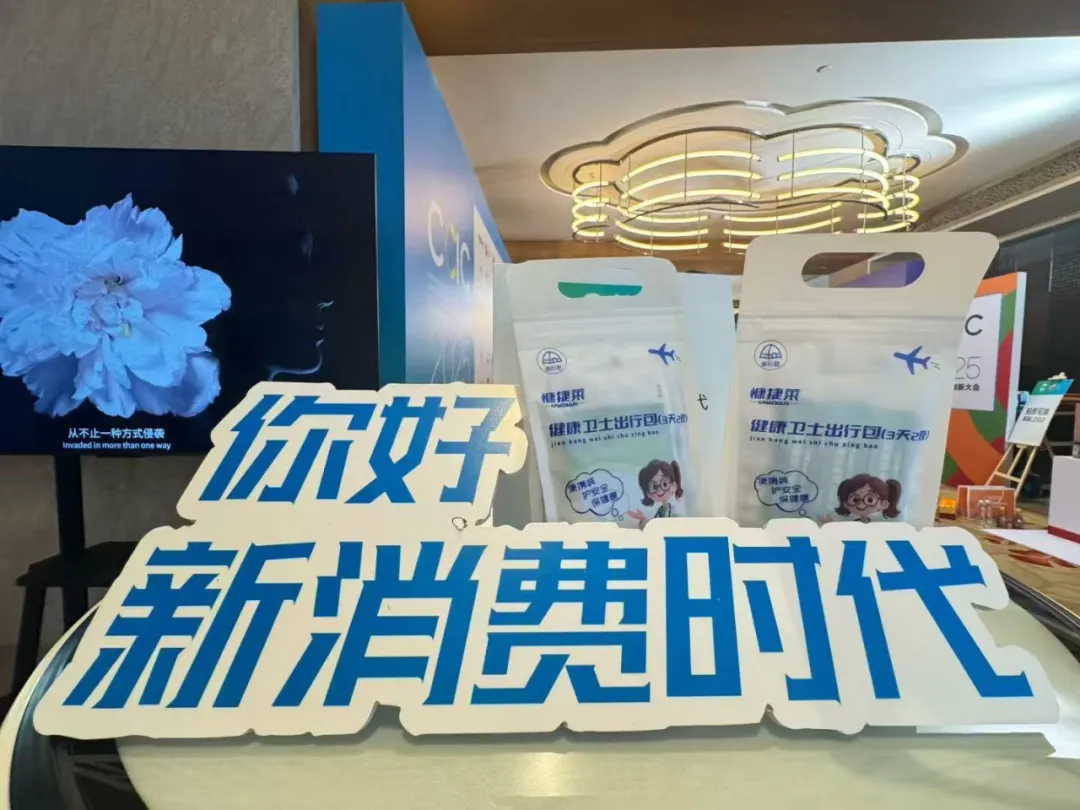 2026情绪疗愈消费趋势盘点｜健康卫士出行包，解锁旅途中的悦己新方式