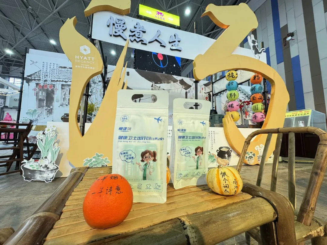 2026情绪疗愈消费趋势盘点｜健康卫士出行包，解锁旅途中的悦己新方式