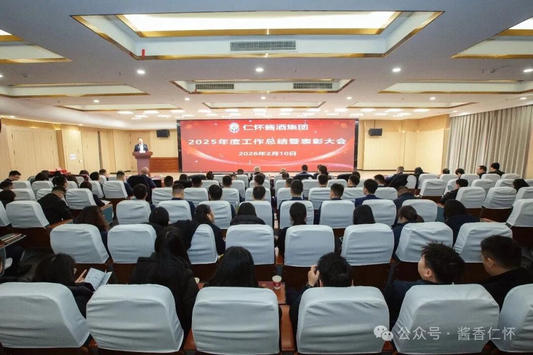 仁怀酱酒集团“十五五”蓝图擘画——以“五大创新”“五大升级”构筑核心竞争力