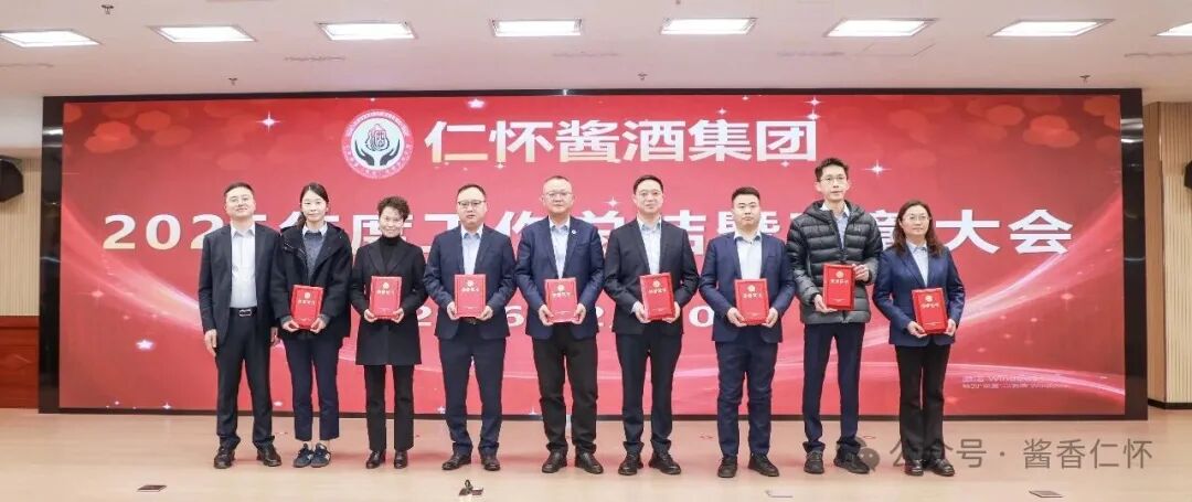 仁怀酱酒集团“十五五”蓝图擘画——以“五大创新”“五大升级”构筑核心竞争力