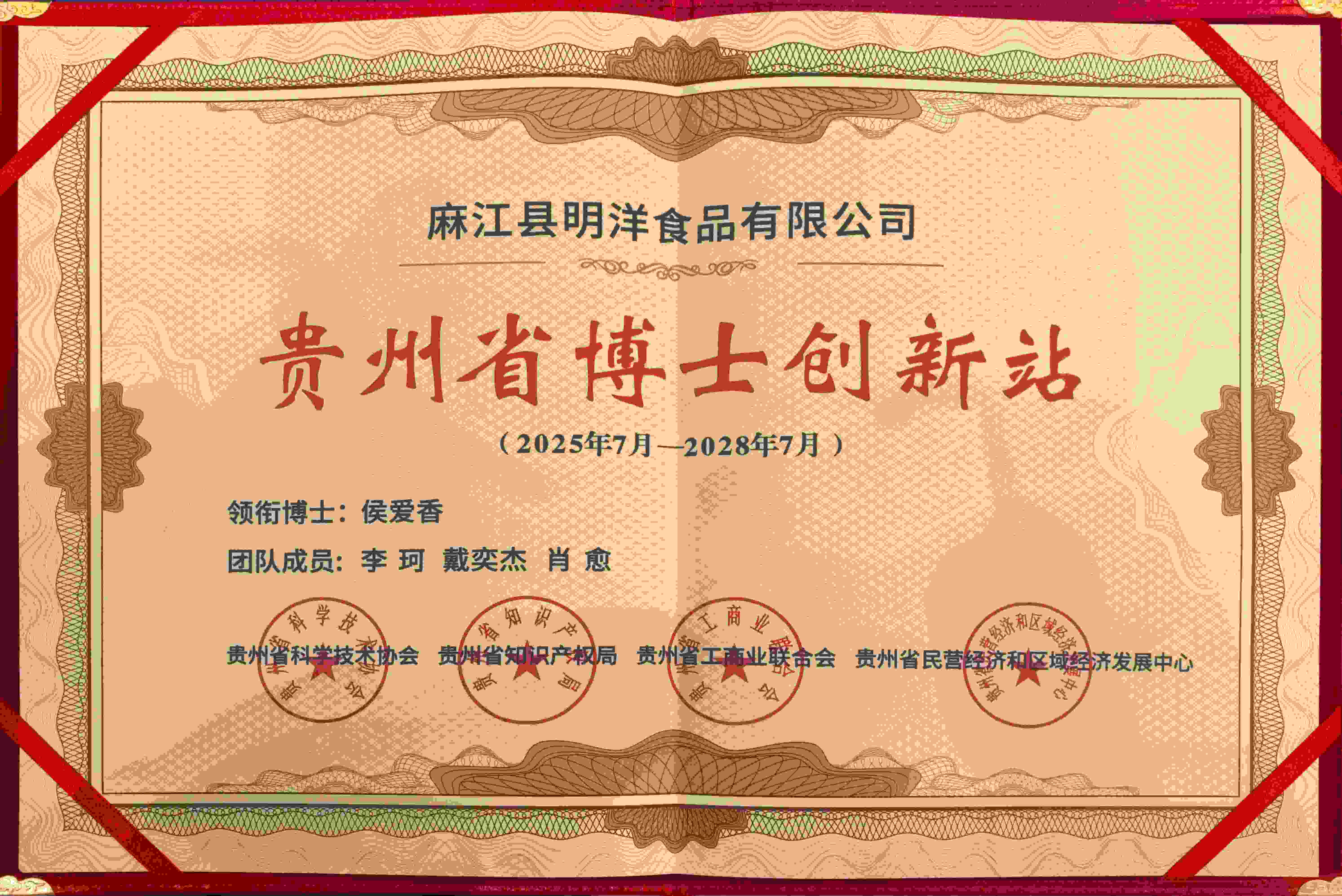 匠心酿酸汤 香飘海内外 | 贵州玉梦集团二十七年“发酵”之路