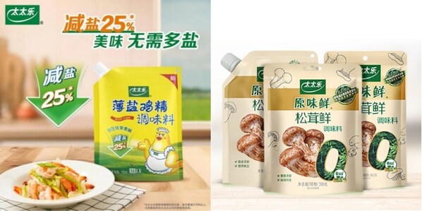 太太乐以37年"鲜味"积淀，全景式布局2026品质调味品赛道