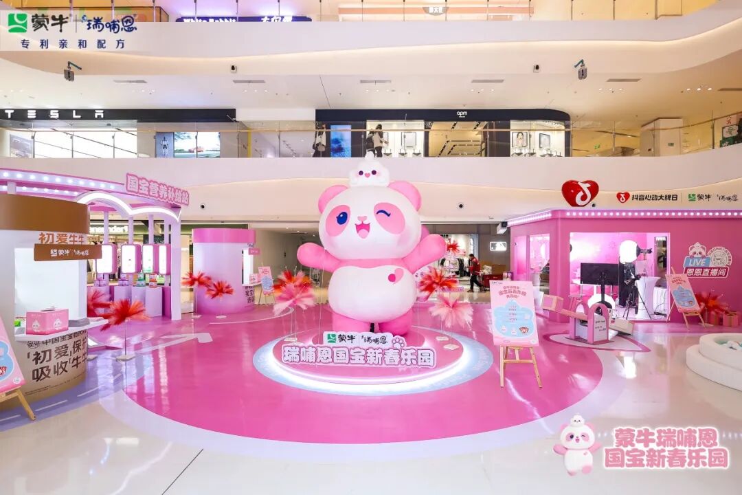 新年最萌互动：蒙牛瑞哺恩携国宝恩恩拿下品效协同开门红