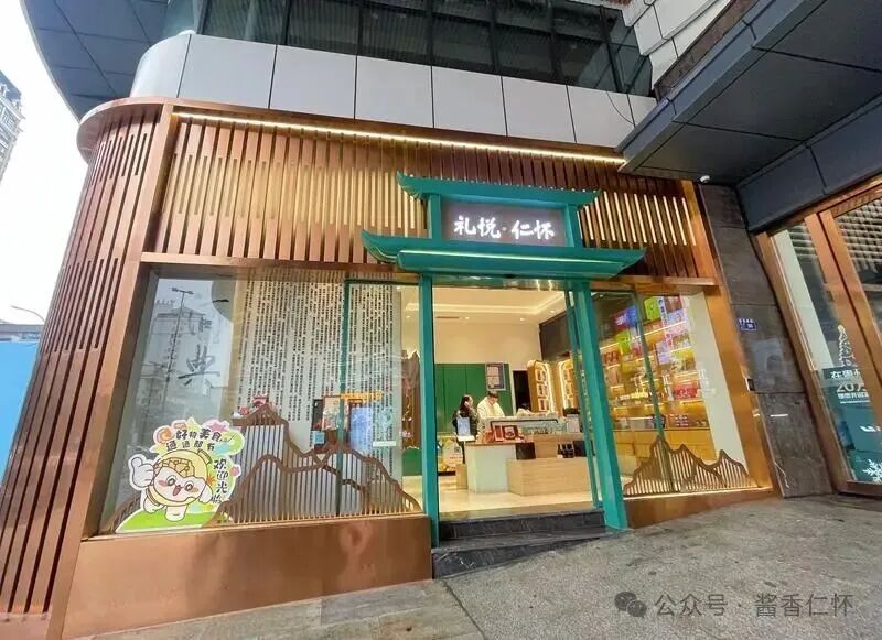 仁怀文创：酱香里的“年轻密码”