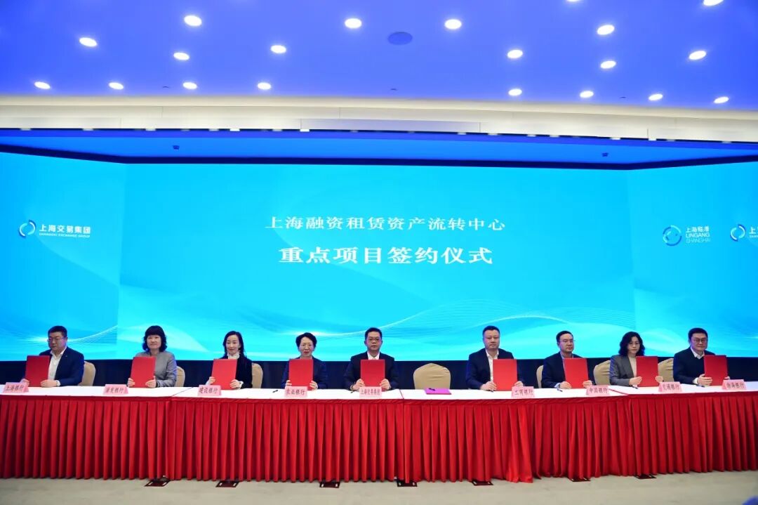 上海融资租赁资产流转中心线上服务平台正式启动 上海融资租赁资产流转中心线上服务平台正式启动