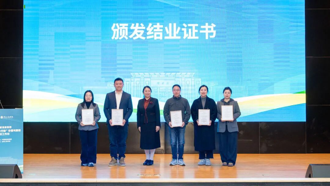 新教育，赋能新未来！贵州工商职业学院骨干团队参加新教育“十大行动”价值与路径培训工作坊