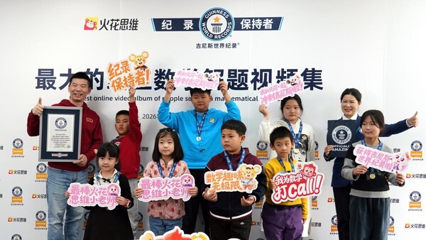 "以教促学"获认可：火花思维创造吉尼斯世界纪录™荣誉背后的教育创新