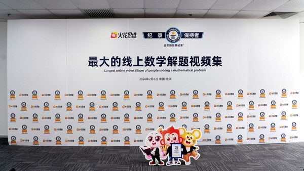 "以教促学"获认可：火花思维创造吉尼斯世界纪录™荣誉背后的教育创新