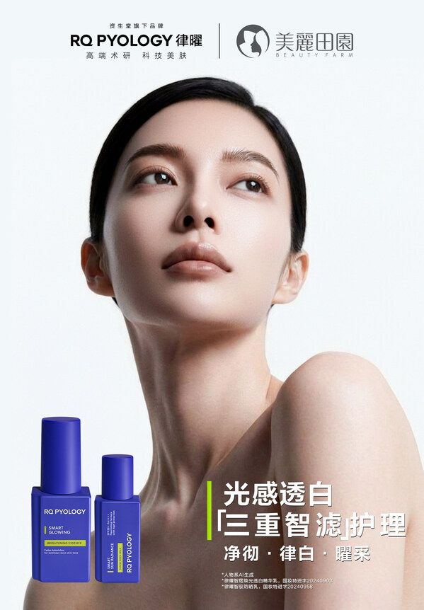 资生堂中国与美丽田园达成战略合作,携手引领院线科技美肤新体验 资生堂中国与美丽田园达成战略合作,携手引领院线科技美肤新体验