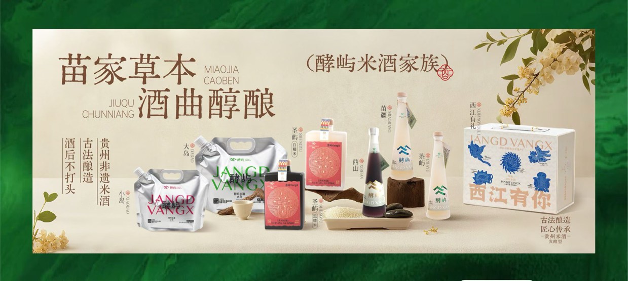 匠心铸黔品 聚力启新程——贵州看见品牌设计2026重磅招商 多维赋能本土小品类品牌破圈 匠心铸黔品 聚力启新程——贵州看见品牌设计2026重磅招商 多维赋能本土小品类品牌破圈