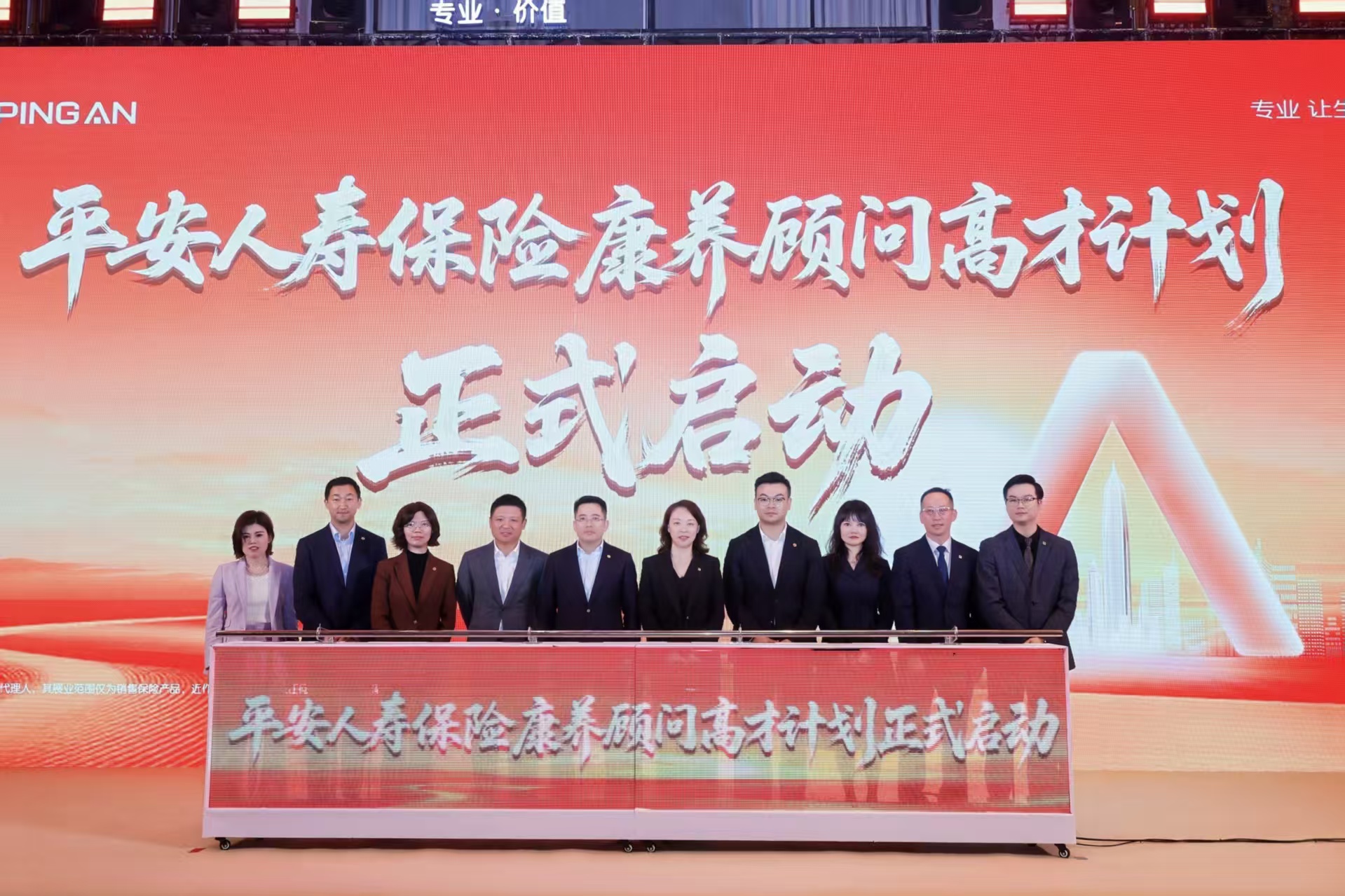 好发展,在平安!平安人寿“高才计划”重磅发布 好发展,在平安!平安人寿“高才计划”重磅发布