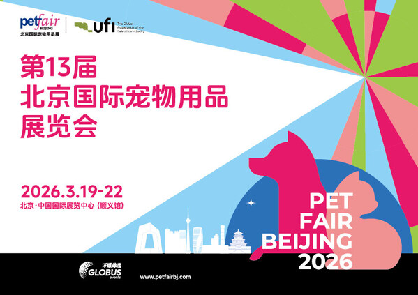 2026京宠展开幕在即：聚焦行业深度调整期下的增长新路径