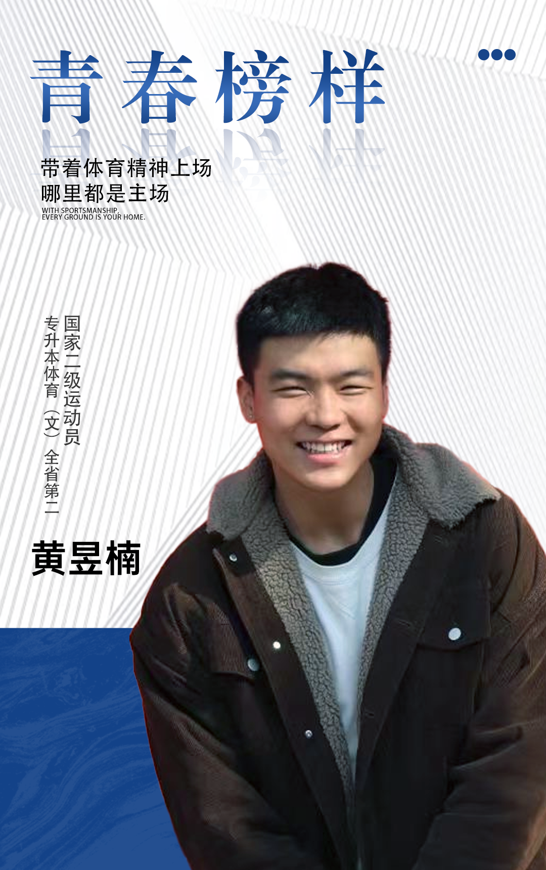 青春・榜 YOUNG |他用专升本文化课全省第二的亮眼成绩，诠释工商育人实践样本！