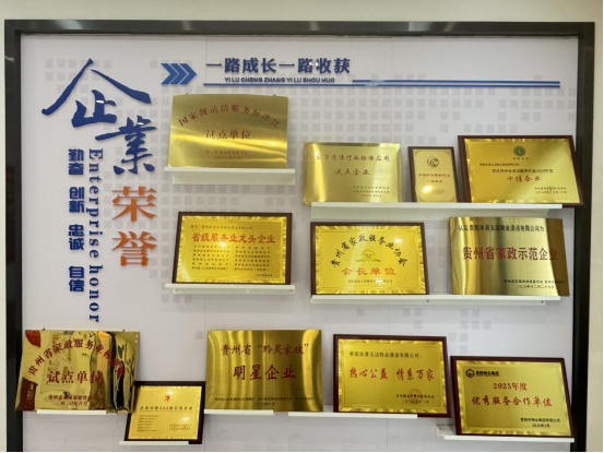 贵州省品牌建设促进会走访冰清玉洁公司 共话党建引领品牌发展新路径 贵州省品牌建设促进会走访冰清玉洁公司 共话党建引领品牌发展新路径