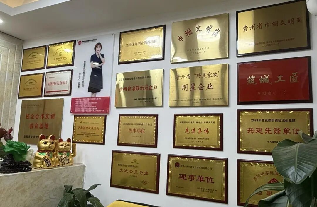 省品牌建设促进会赴贵阳嘉安月嫂科技有限公司开展会员走访调研 省品牌建设促进会赴贵阳嘉安月嫂科技有限公司开展会员走访调研