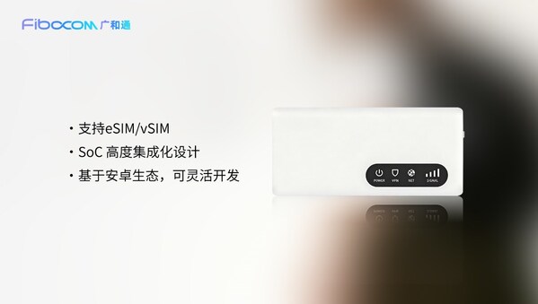 广和通发布 5G SoC Dongle 解决方案，以高度集成赋能全球连接