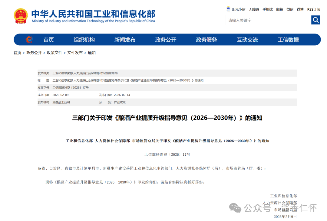 从“被看见”走向“被理解”的茅台，正引领中国白酒国际化3.0时代