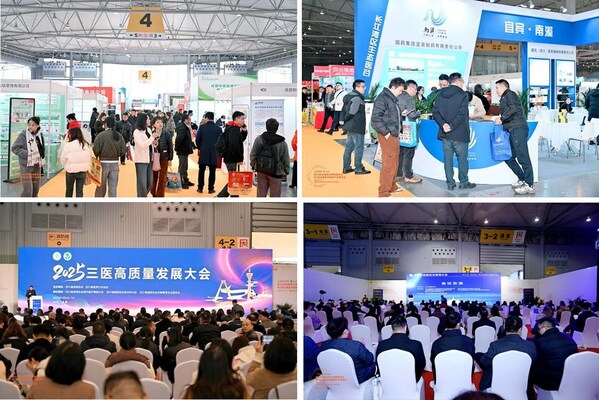 3月17-19日相聚成都：2026医•药•康•养开年大展，邀您共享健康盛宴