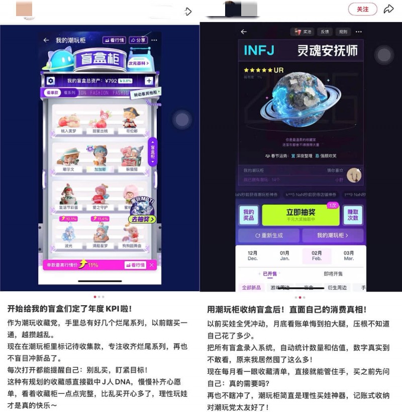 当潮玩遇见MBTI，淘宝天猫潮玩柜上线“解锁你的潮玩人格”活动