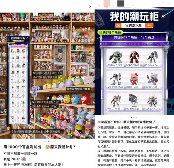 当潮玩遇见MBTI，淘宝天猫潮玩柜上线“解锁你的潮玩人格”活动