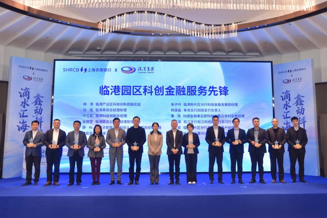 授信超130亿元，惠及企业1200余家！“临港园区科创贷5.0”发布