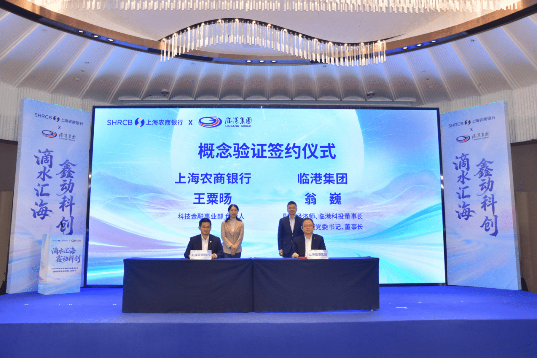 授信超130亿元，惠及企业1200余家！“临港园区科创贷5.0”发布