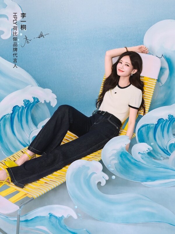 HPLY荷比俪宣布李一桐出任品牌代言人