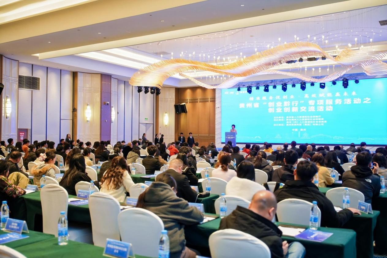 贵州省“创业黔行”专项服务活动之创业创新交流活动在黔东南州开展