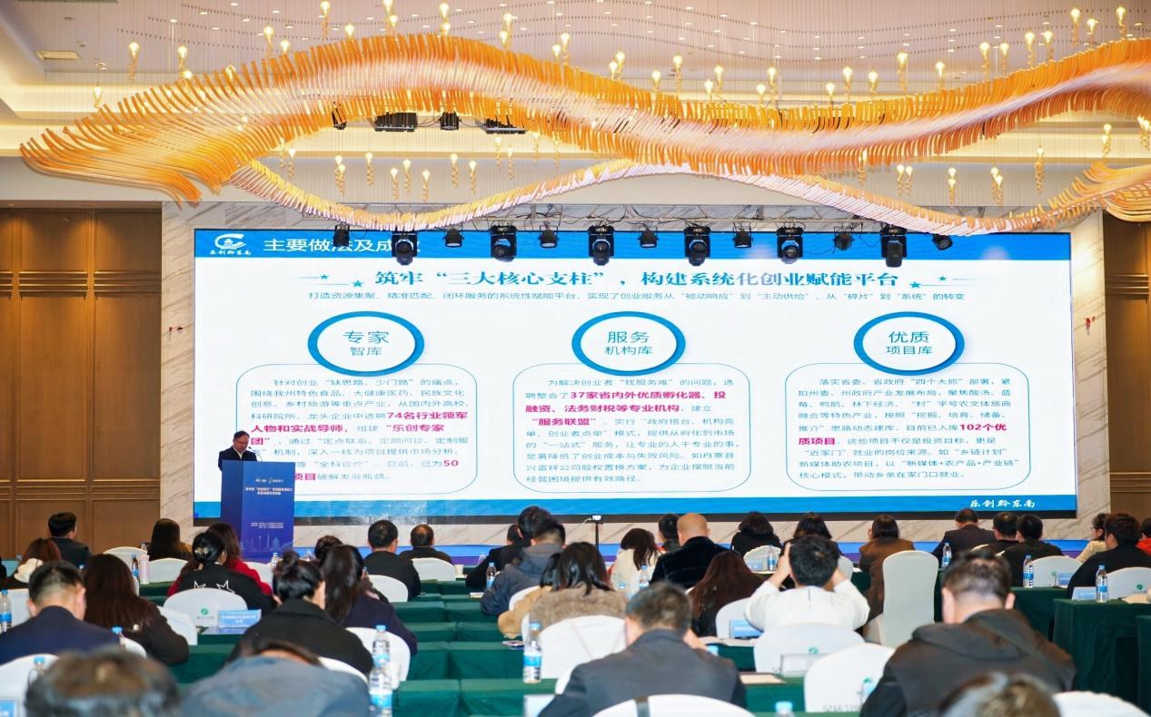 贵州省“创业黔行”专项服务活动之创业创新交流活动在黔东南州开展