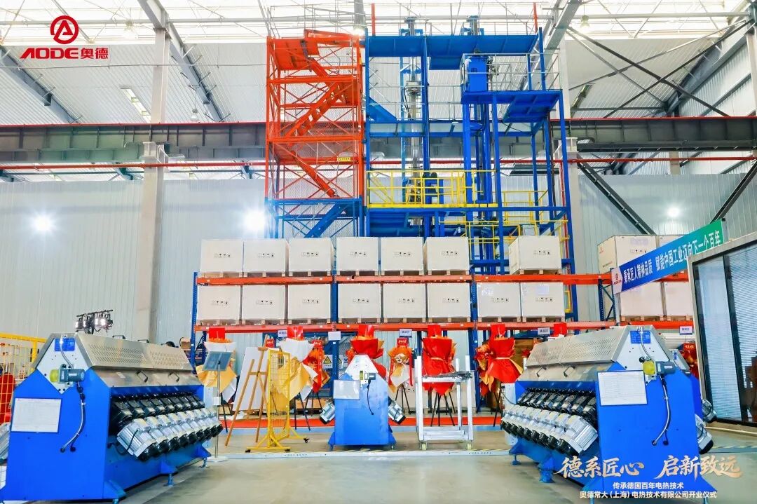 奥德常大临港基地开业 高端装备领域再添硬核力量 奥德常大临港基地开业 高端装备领域再添硬核力量