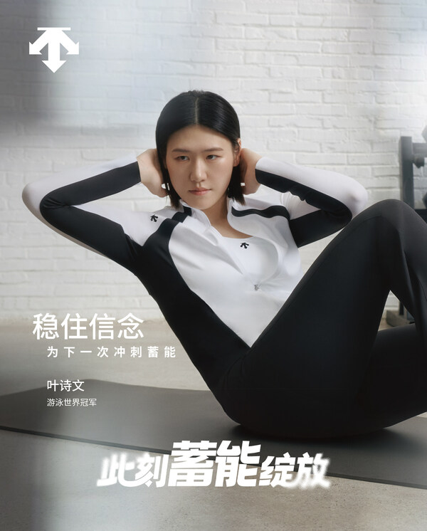 此刻「蓄能」绽放 迪桑特发布全新女子群像大片《稳住内核，向内蓄能》