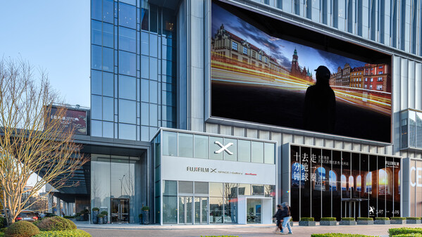 富士胶片沉浸式光影秀全国巡展首站启幕杭州 引领沉浸影像新体验